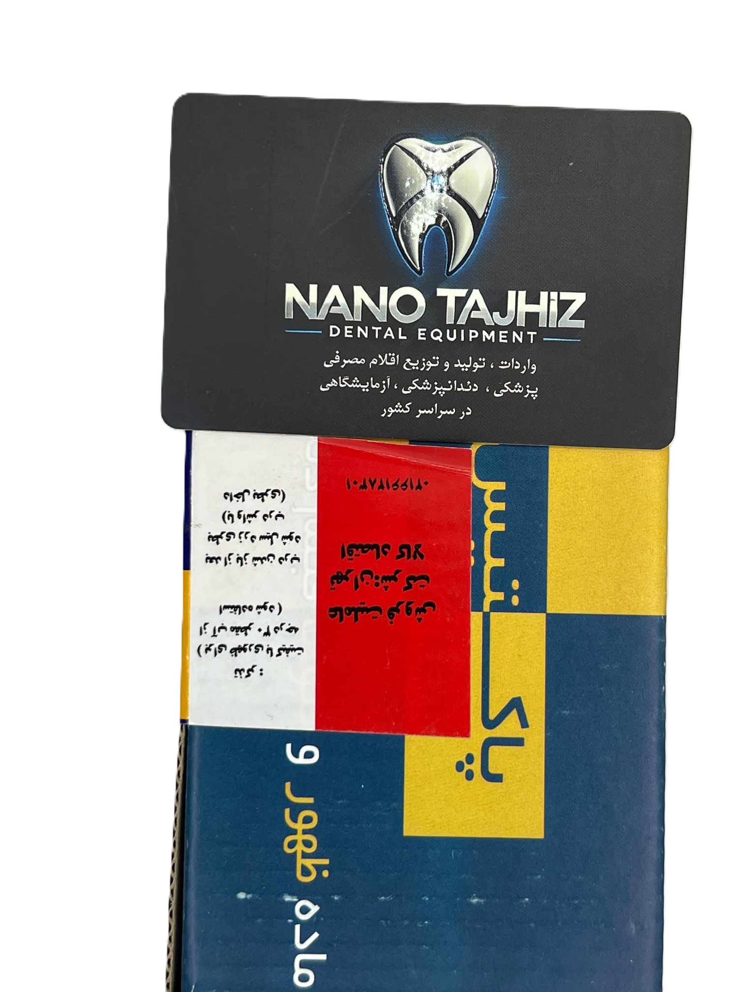 محلول ظهور و ثبوت - Image 4